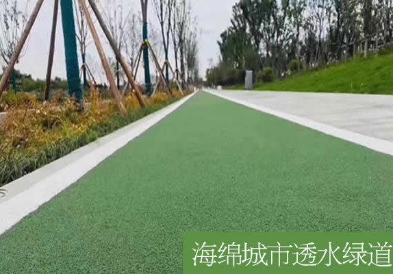 海綿城市透水道路適合什么地方鋪裝？